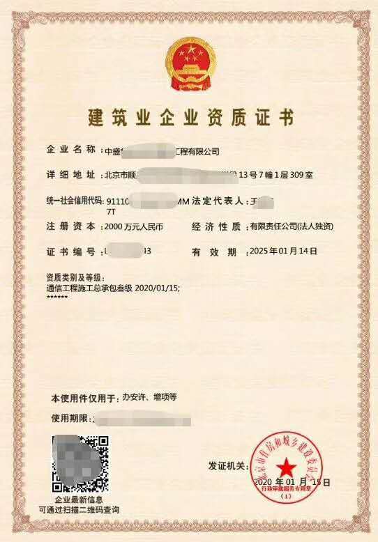 深圳建筑類資質(zhì)辦理指南 機電安裝、電子智能化、通信工程與建筑智能化工程